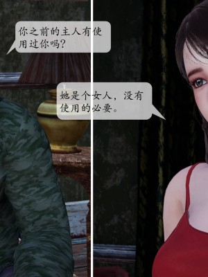 [紳士皇帝劉子業] 意識控制系統 1-3_0197