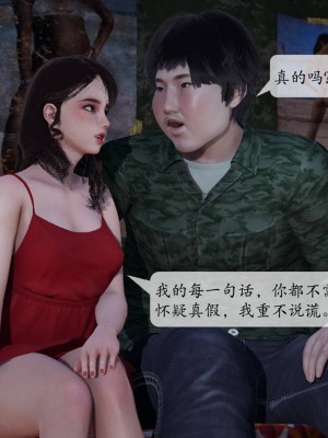 [紳士皇帝劉子業] 意識控制系統 1-3_0202