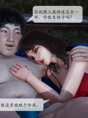 [紳士皇帝劉子業] 意識控制系統 1-3_0249