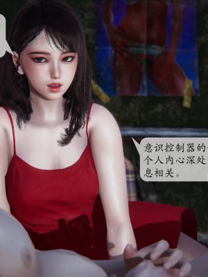 [紳士皇帝劉子業] 意識控制系統 1-3_0253