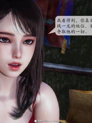[紳士皇帝劉子業] 意識控制系統 1-3_0254