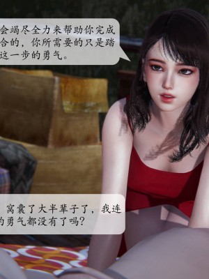 [紳士皇帝劉子業] 意識控制系統 1-3_0260