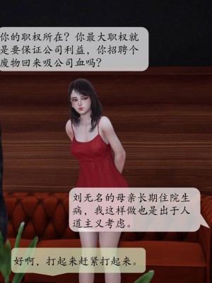 [紳士皇帝劉子業] 意識控制系統 1-3_0313