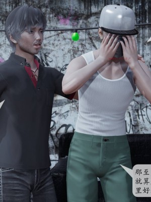 [紳士皇帝劉子業] 意識控制系統 1-3_0365