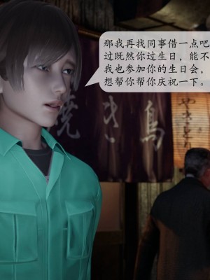 [紳士皇帝劉子業] 意識控制系統 1-3_0441