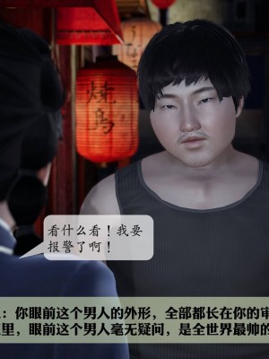 [紳士皇帝劉子業] 意識控制系統 1-3_0456