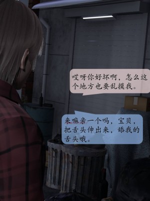 [紳士皇帝劉子業] 意識控制系統 1-3_0522