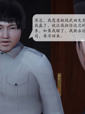 [紳士皇帝劉子業] 意識控制系統 1-3_0569