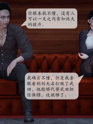 [紳士皇帝劉子業] 意識控制系統 1-3_0590