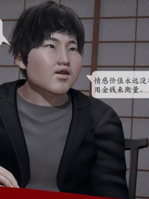[紳士皇帝劉子業] 意識控制系統 1-3_0736