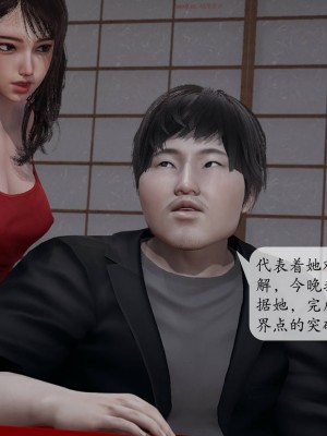 [紳士皇帝劉子業] 意識控制系統 1-3_0743