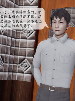 [紳士皇帝劉子業] 意識控制系統 1-3_0852