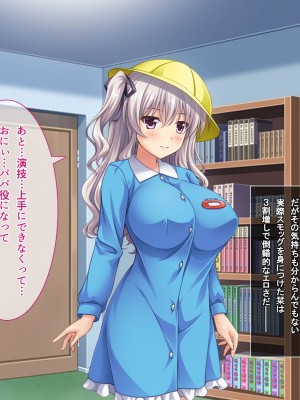 [LP Studio] らぶみ～おっぱいシスターズ! ～義姉妹と一つ屋根の下で発育観察同棲生活!？～_350