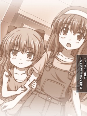 [LP Studio] らぶみ～おっぱいシスターズ! ～義姉妹と一つ屋根の下で発育観察同棲生活!？～_046
