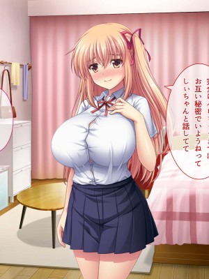 [LP Studio] らぶみ～おっぱいシスターズ! ～義姉妹と一つ屋根の下で発育観察同棲生活!？～_390