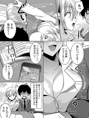 [花咲まひる] 生意気ざかり 私はまだ堕ちてないっ  2_030