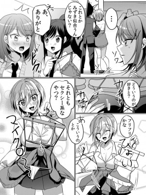 [花咲まひる] 生意気ざかり 私はまだ堕ちてないっ  2_133