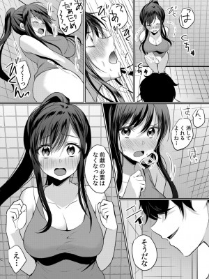 [花咲まひる] 生意気ざかり 私はまだ堕ちてないっ  2_018