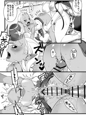 [異常洗濯日和 (仮晶)]  ふたなり萌せば鬼うらら  [DL版]_28