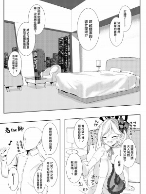 [HUNGRRRRY (qNdEbASeR)] ブルストヴァルツェに母乳を添えて (ブルーアーカイブ) [中国翻訳] [DL版]_04