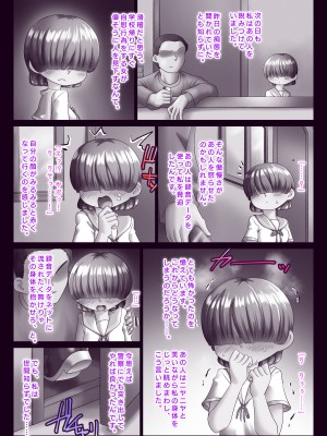 [切傷甲]  彼女は無口だが、大きな声で喘ぐ_72