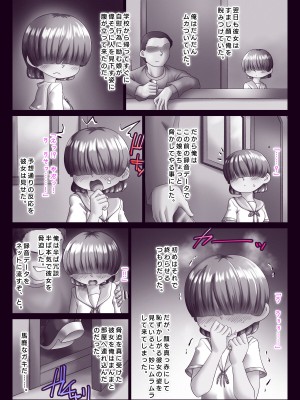 [切傷甲]  彼女は無口だが、大きな声で喘ぐ_50