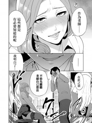 [宮原歩] 冴えない僕は催眠チートで無双する 第3話 (COMIC 夢幻転生 2023年3月号) [侯国玉焊化_欧费手] [DL版]_05
