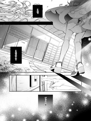 [林檎のなる木 (木瀬樹)] 麦の恩返し -学生編- [DL版]_05