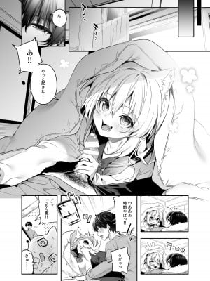 [林檎のなる木 (木瀬樹)] 麦の恩返し -学生編- [DL版]_06