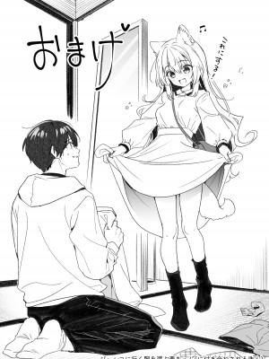 [林檎のなる木 (木瀬樹)] 麦の恩返し -学生編- [DL版]_38