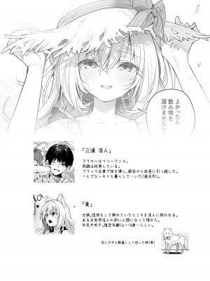 [林檎のなる木 (木瀬樹)] 麦の恩返し -学生編- [DL版]_04