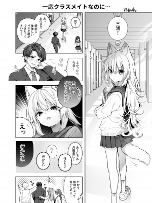 [林檎のなる木 (木瀬樹)] 麦の恩返し -学生編- [DL版]_39