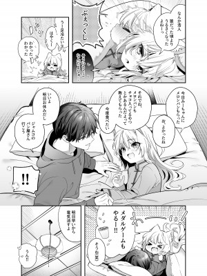 [林檎のなる木 (木瀬樹)] 麦の恩返し -学生編- [DL版]_34