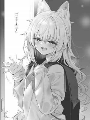 [林檎のなる木 (木瀬樹)] 麦の恩返し -学生編- [DL版]_03