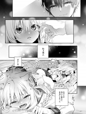 [林檎のなる木 (木瀬樹)] 麦の恩返し -学生編- [DL版]_29