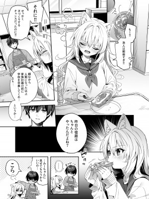 [林檎のなる木 (木瀬樹)] 麦の恩返し -学生編- [DL版]_07