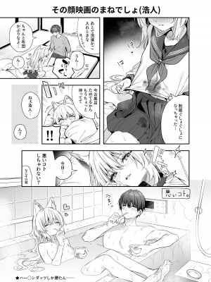 [林檎のなる木 (木瀬樹)] 麦の恩返し -学生編- [DL版]_42