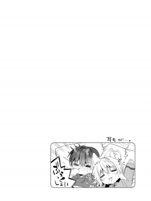 [林檎のなる木 (木瀬樹)] 麦の恩返し -学生編- [DL版]_37