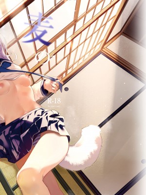 [林檎のなる木 (木瀬樹)] 麦の恩返し -学生編- [DL版]_44