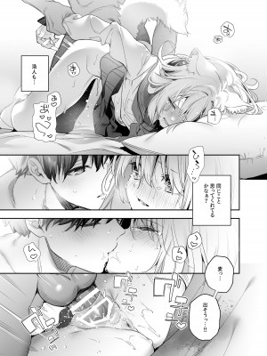 [林檎のなる木 (木瀬樹)] 麦の恩返し -学生編- [DL版]_31