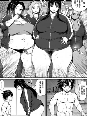 [へろへろHospital (へろへろTom)] クソデブ相撲部｜死肥豬相撲社 [臭鼬娘漢化組]_07