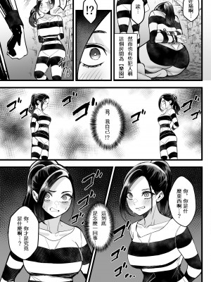 [同キャラ同好会(Bloodh)] 懲罰房 -β- [中国翻訳]_05