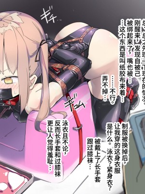 [ウラマコト] 調教学科中間試験(ボールギャグ強制装着、呼吸股縄責め) [阿卡姆汉化]_02