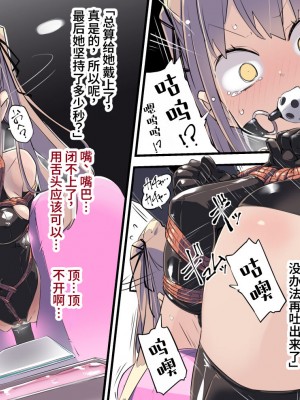 [ウラマコト] 調教学科中間試験(ボールギャグ強制装着、呼吸股縄責め) [阿卡姆汉化]_12