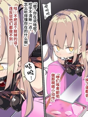 [ウラマコト] 調教学科中間試験(ボールギャグ強制装着、呼吸股縄責め) [阿卡姆汉化]_13