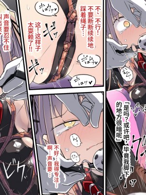 [ウラマコト] 調教学科中間試験(ボールギャグ強制装着、呼吸股縄責め) [阿卡姆汉化]_11