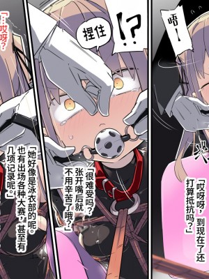 [ウラマコト] 調教学科中間試験(ボールギャグ強制装着、呼吸股縄責め) [阿卡姆汉化]_09