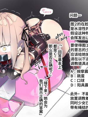 [ウラマコト] 調教学科中間試験(ボールギャグ強制装着、呼吸股縄責め) [阿卡姆汉化]_07