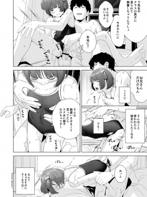 [ひよりみのソラ (陽寄瑞貴)]  背伸び少女といちゃラブ生活 天野アユ 後編  [DL版]_06