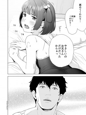 [ひよりみのソラ (陽寄瑞貴)]  背伸び少女といちゃラブ生活 天野アユ 後編  [DL版]_08